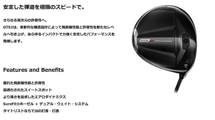 T-Series タイトリスト GTS2 ドライバー TENSEI 1K WHITE RIP シャフト