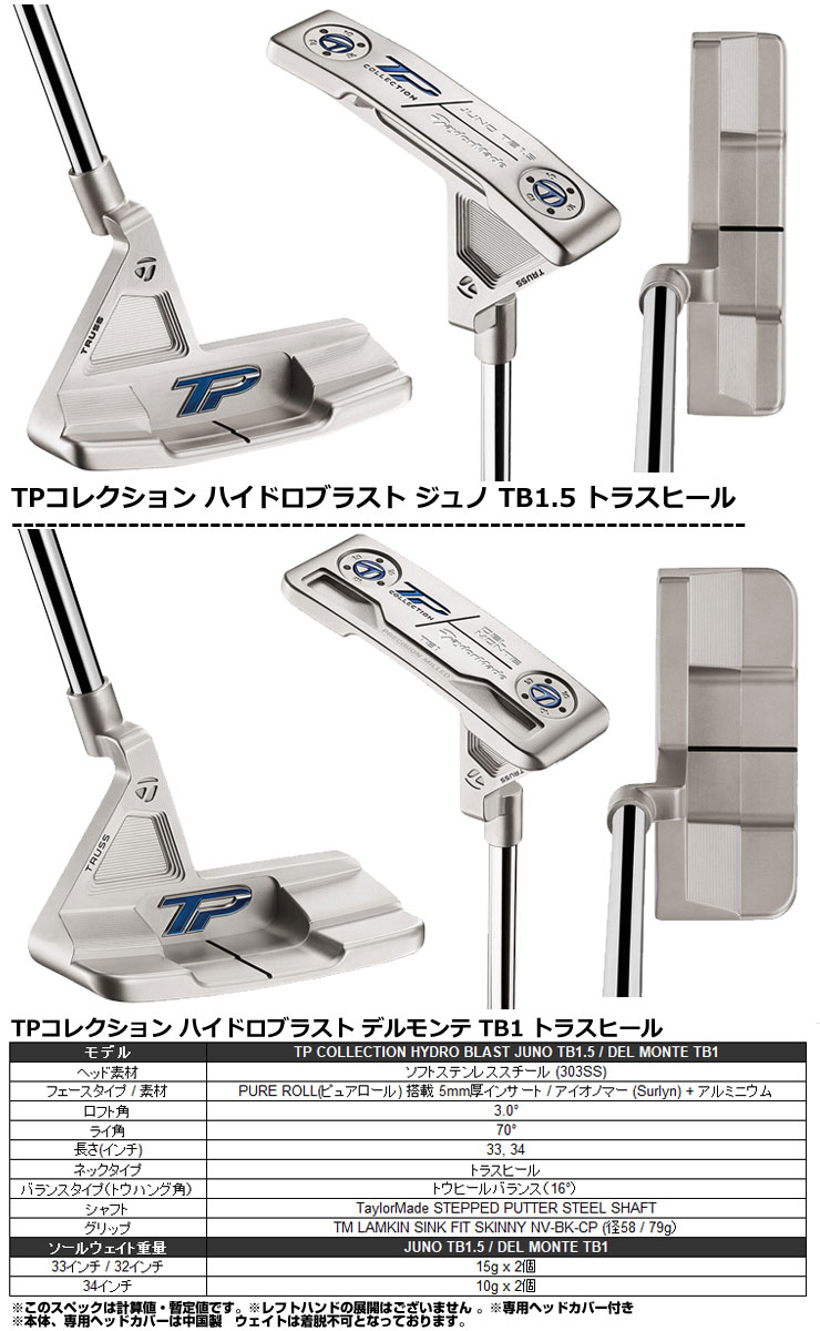 テーラーメイド TP HYDRO COLLECTION パター 2022年追加モデル[JUNO ...