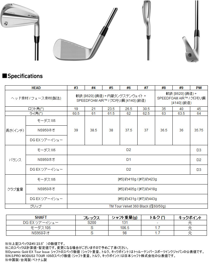 特注カスタムクラブ テーラーメイド P790 アイアン フジクラ TRAVIL IRON シャフト 5本セット[＃6-P]