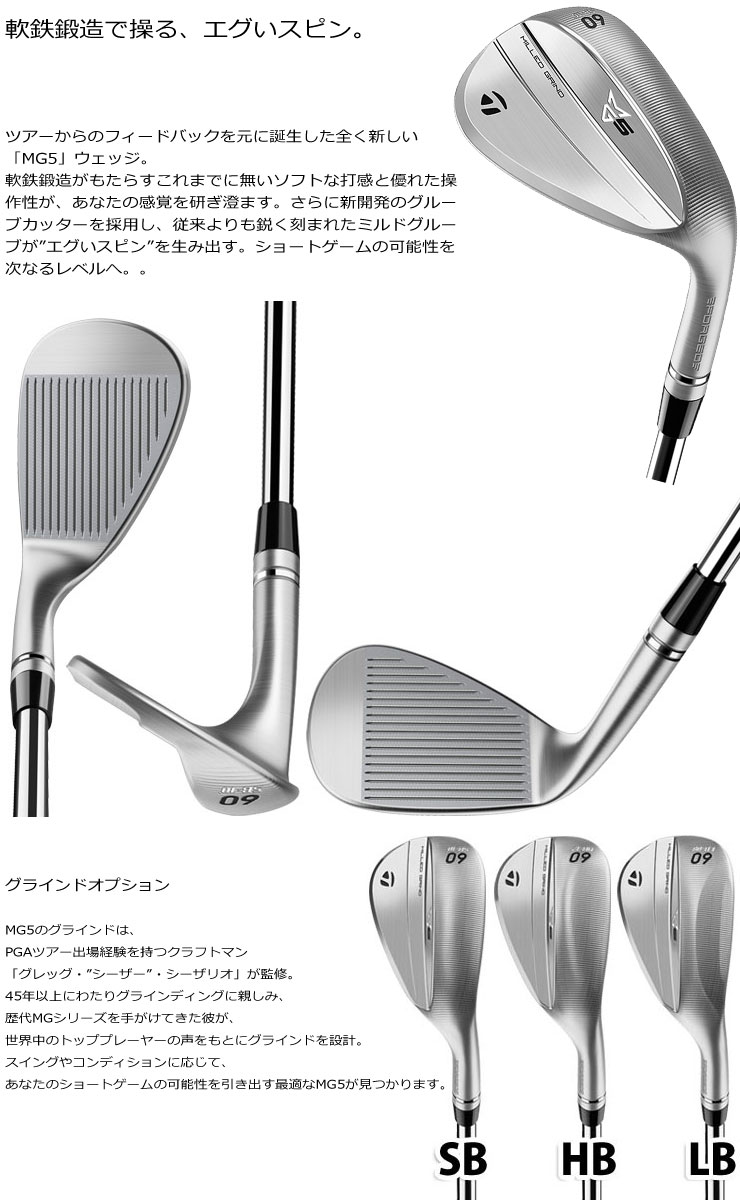 特注カスタムクラブ テーラーメイド MILLED GRIND 5 ウエッジ TaylorMade（テーラーメイド） 特注カスタムクラブ MILLED GRIND 5