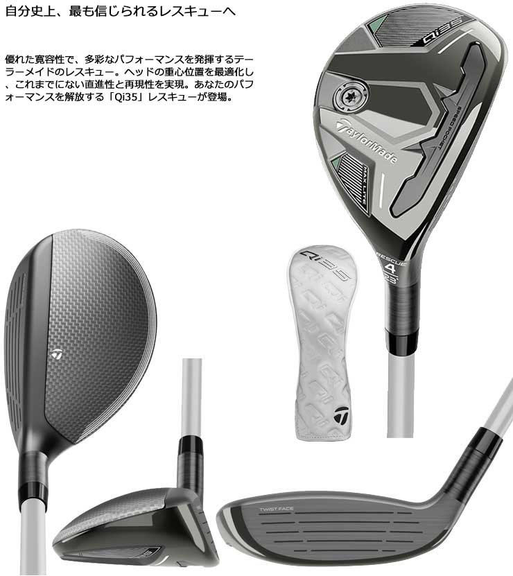 TaylorMade（テーラーメイド） Qi35 MAX LITE ウィメンズ レスキュー