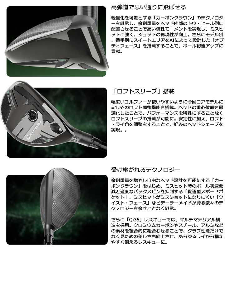 TaylorMade 10％OFFクーポン対象 特注カスタムクラブ