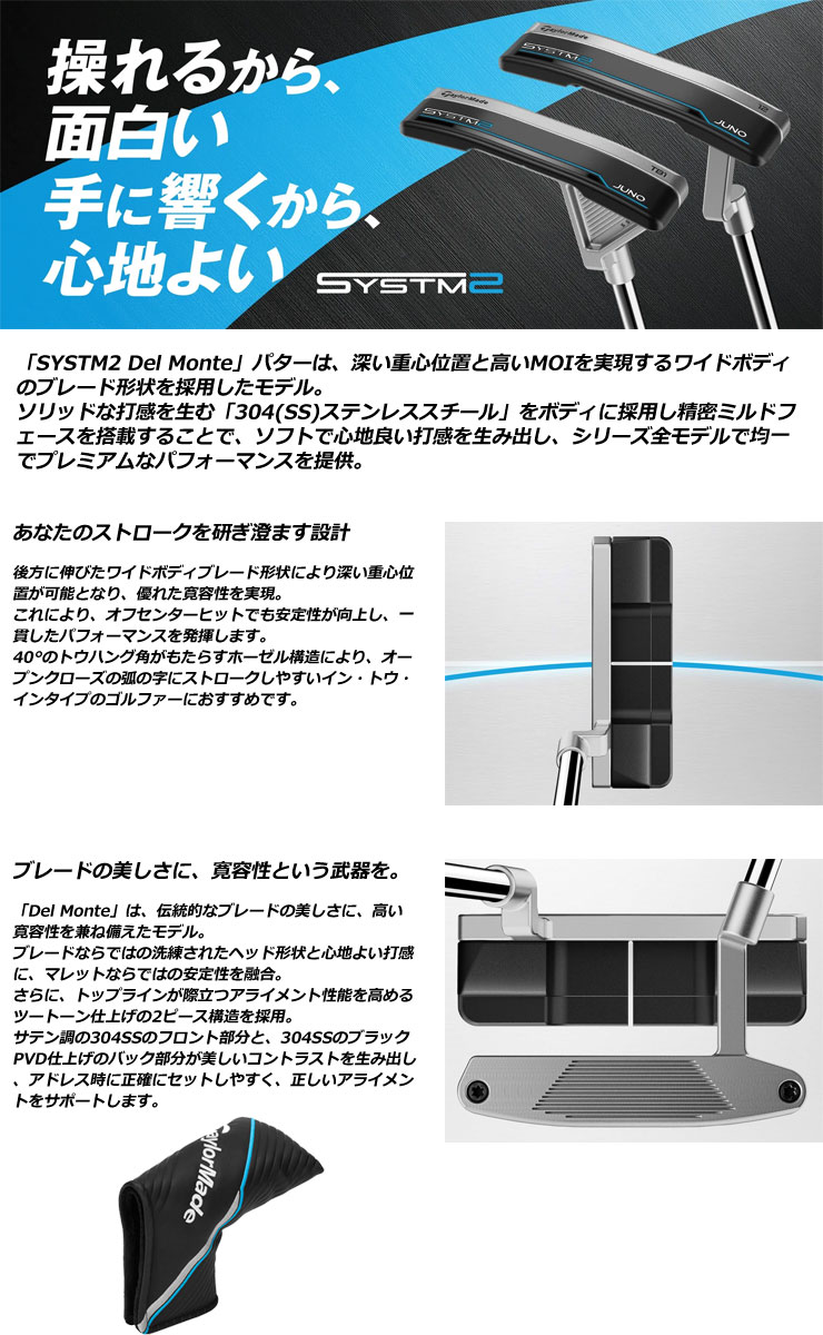 テーラーメイド SYSTM2 デル モンテ 12 パター : GREENFIL ゴルフ