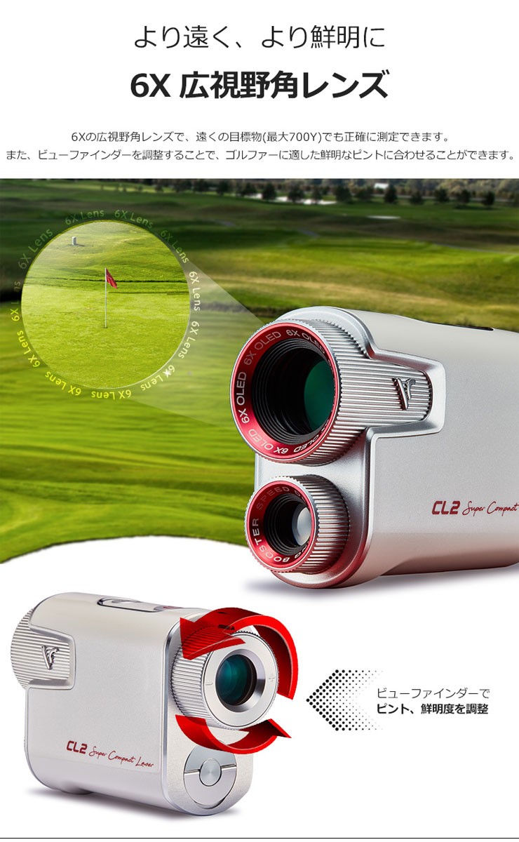 VOICE CADDIE（ボイスキャディ） コンパクト レーザー距離計 CL2