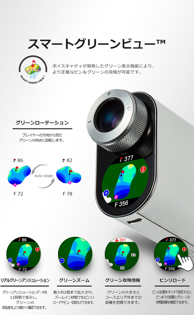 ボイスキャディ　SL2 ゴルフ　ハイブリッド距離計　GPS 楽天市場】【ポイント10倍】ボイスキャディ SL2 ハイブリッド