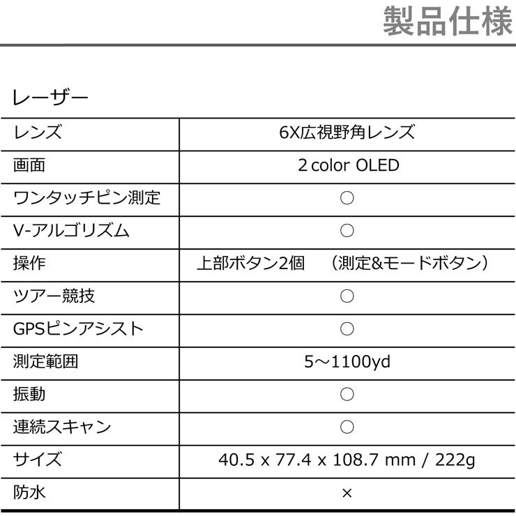 ＊ご確認用です＊ VOICE CADDIE（ボイスキャディ） ハイブリッド GPS レーザー距離計 SL2