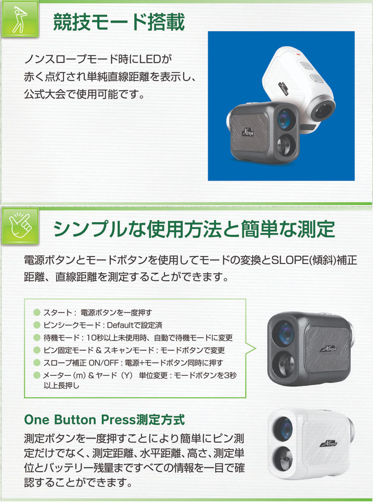 エクストレイ レーザー距離計 EQ-1 : GREENFIL ゴルフウェア専門