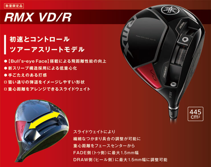 RMX ヤマハ 2024年 VD/R ドライバー フジクラ SPEEDER NX BLACK 50