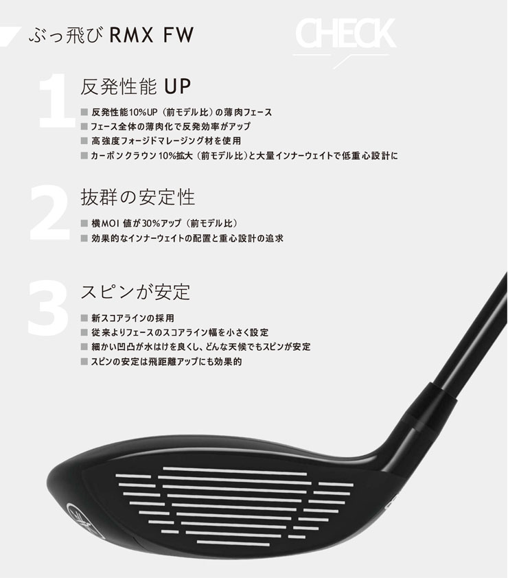 RMX 特注カスタムクラブ ヤマハ 2026年 DD フェアウェイウッド
