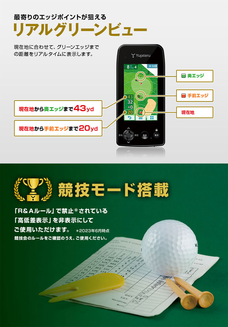 VGN-7100 GPS ゴルフナビ　ユピテル製 YGN7100｜ゴルフナビ｜Yupiteru(ユピテル)