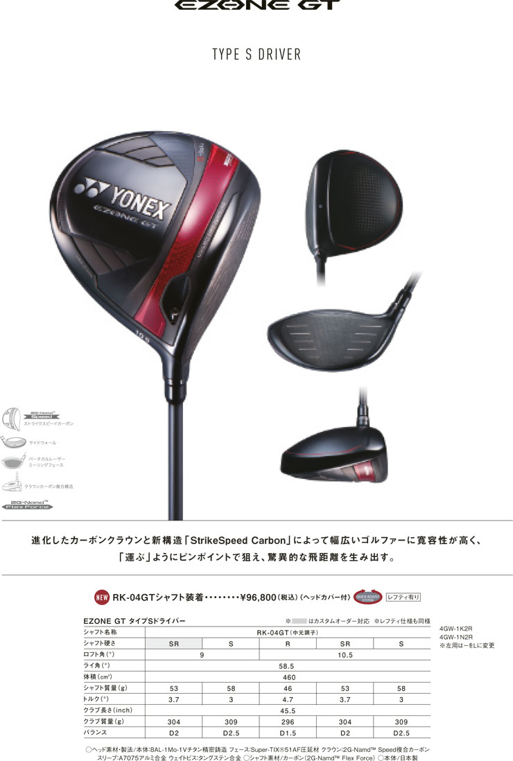 YONEX - 　ヤケクソ値下げ　ヨネックス　EZONE GT 10.5度　カイザマスシャフト YONEX 「岩井明愛カラーモデル」ヨネックス イーゾーン GT
