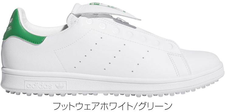 adidas（アディダス） スタンスミス ボア スパイクレス ゴルフシューズ
