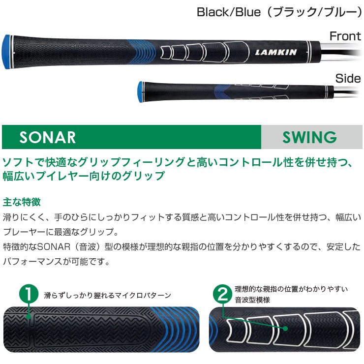 ラムキン　グリップ　LAMKIN ソナー　SONAR  60R+  10本セット golfhands_rl101914
