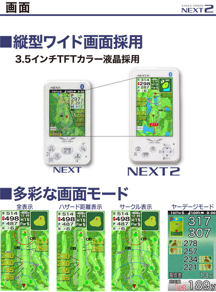 イーグルビジョン　ネクスト2 　GPS　ゴルフナビ 距離計測器 EV-034 EAGLE VISION イーグルビジョン正規品 NEXT 2 (ネクスト2