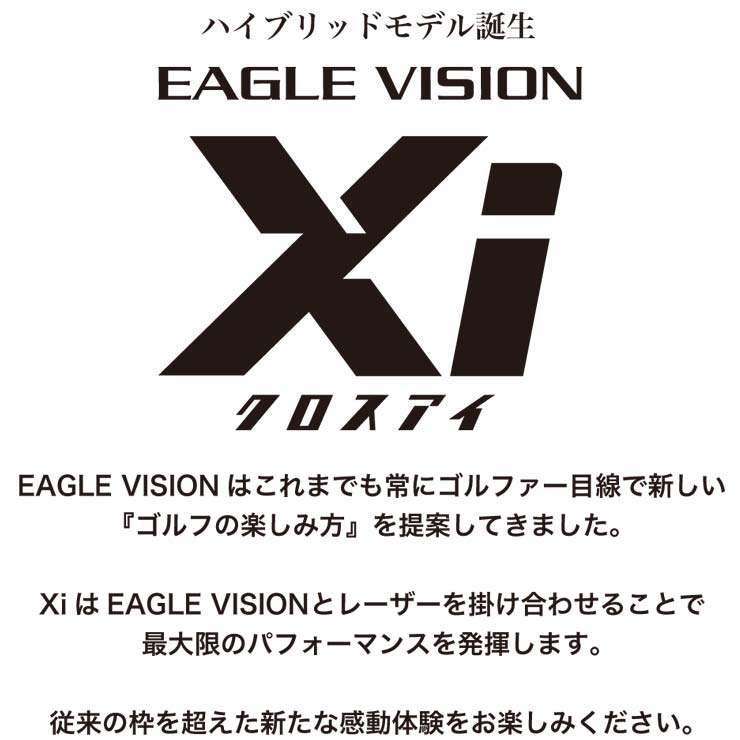 値下げ　即日発送　EAGLE VISION XIゴルフ用距離計　保証書付き イーグルビジョン Xi(距離測定器)|ASAHI GOLF(朝日ゴルフ)の通販