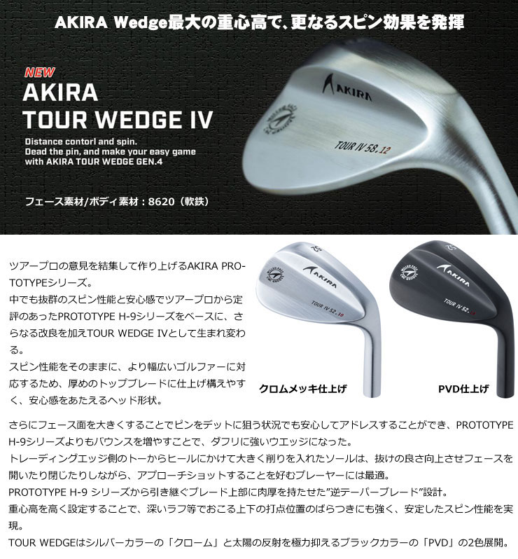 アキラ ゴルフ ツアーウェッジⅣ 52 NS950 neo S