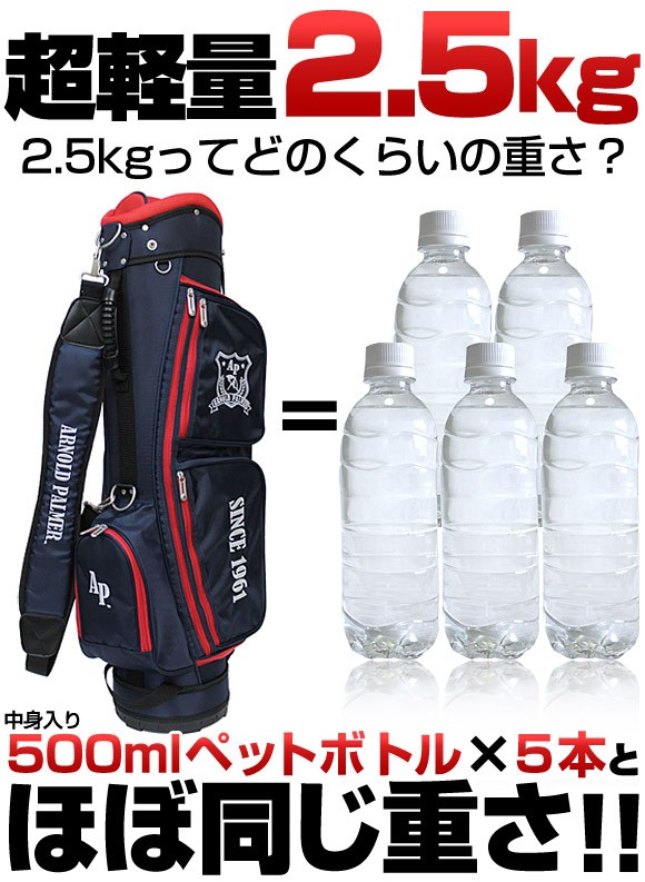 Arnold Palmer（アーノルドパーマー） 軽量 キャディバッグ APCB-01