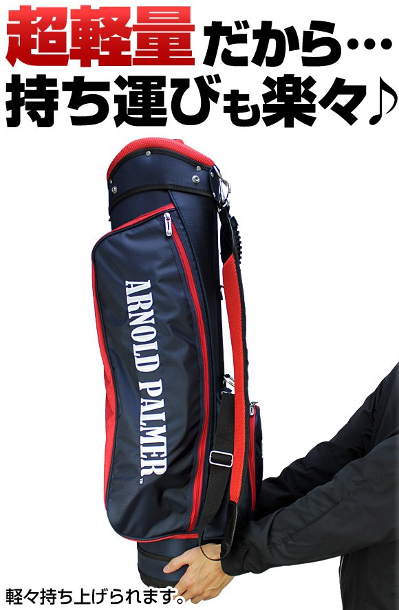Arnold Palmer（アーノルドパーマー） 軽量 キャディバッグ APCB-01