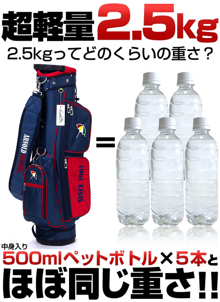 アーノルドパーマー 軽量 キャディバッグ APCB-26 : ap23sapcb26 : ゴルフプラザ グリーンフィル - 通販 -  Yahoo!ショッピング