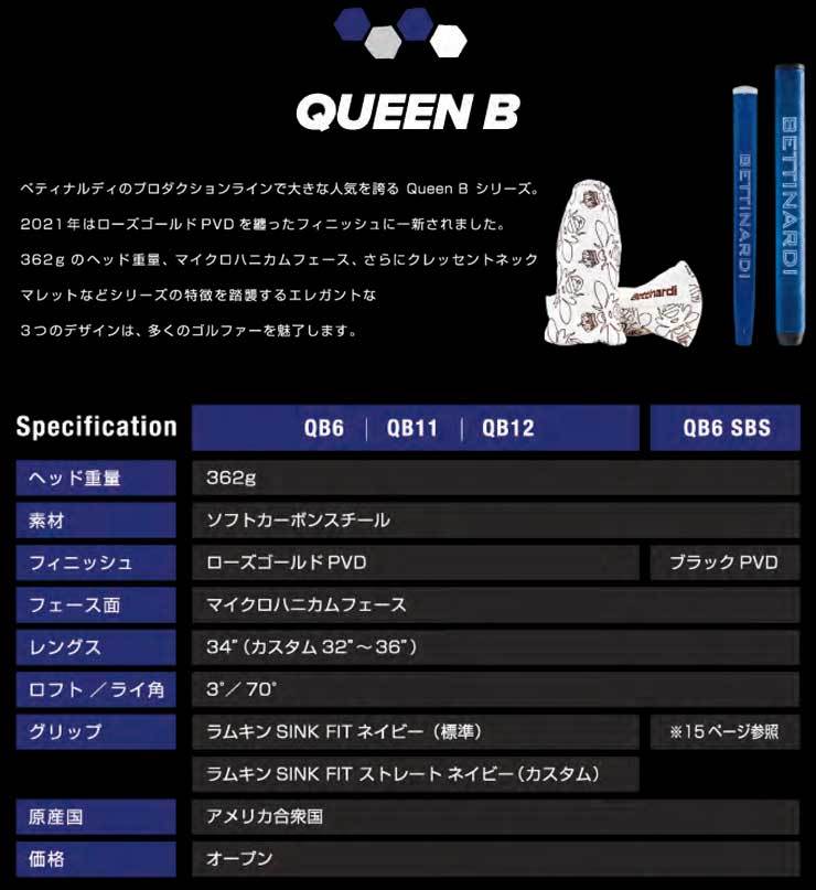 ベティナルディ 2021 QUEEN B シリーズパター : bn21qb : ゴルフレンジャー - 通販 - Yahoo!ショッピング