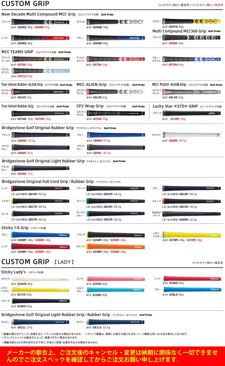 BRIDGESTONE（ブリヂストン） 特注カスタムクラブ ブリヂストンゴルフ