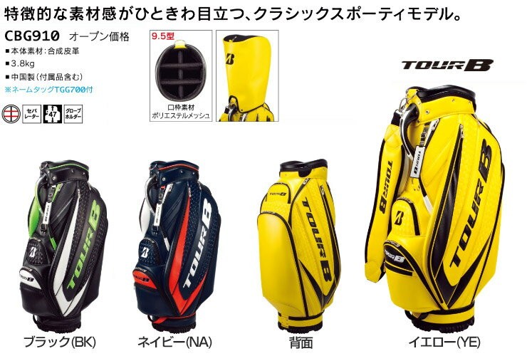 ブリヂストン ゴルフ バッグ TOUR B メンズ キャディバッグ クラシック スポーティモデル CBG910 : bs18cbg910 : ゴルフプラザ  グリーンフィル - 通販 - Yahoo!ショッピング