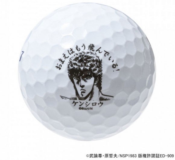 限定入荷！北斗の拳 JGRボール8球セット ｜ GoGolf