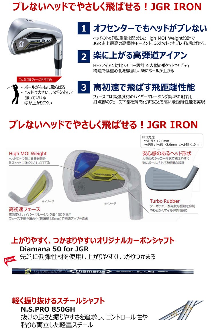 ブリヂストンゴルフ TOUR B JGR アイアン 5本セット[＃6-PW] N.S.PRO 850GH シャフト