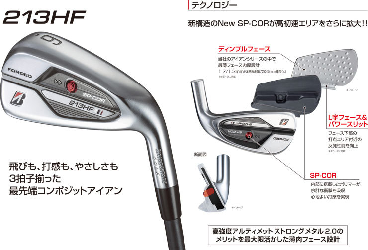 ブリヂストンゴルフ 213HF アイアン N.S.PRO MODUS3 SYSTEM3 TOUR125 シャフト 5本セット[＃6-P]  特注カスタムクラブ :bs-custom-bs21-213hfi-cs13:ゴルフレンジャー - 通販 - Yahoo!ショッピング