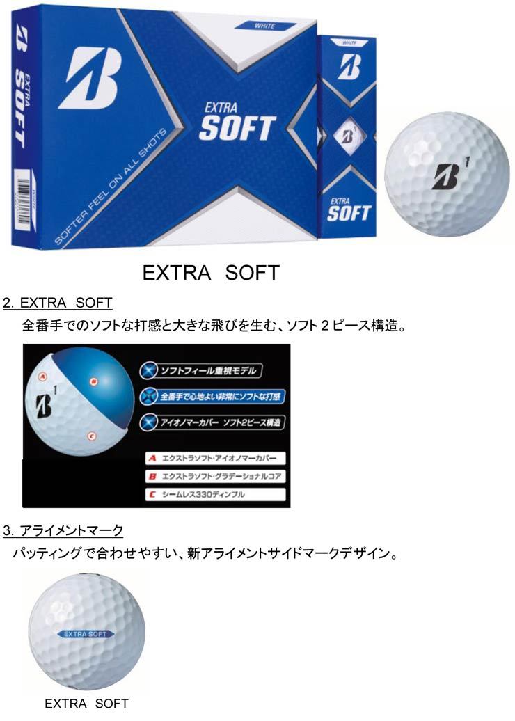 無料オウンネーム対応・3ダース価格 ブリヂストンゴルフ EXTRA SOFT