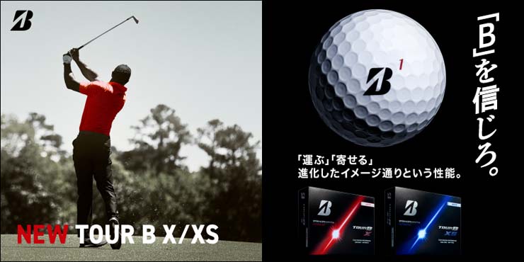 TOUR B ブリヂストンゴルフ X コーポレートカラー ゴルフボール