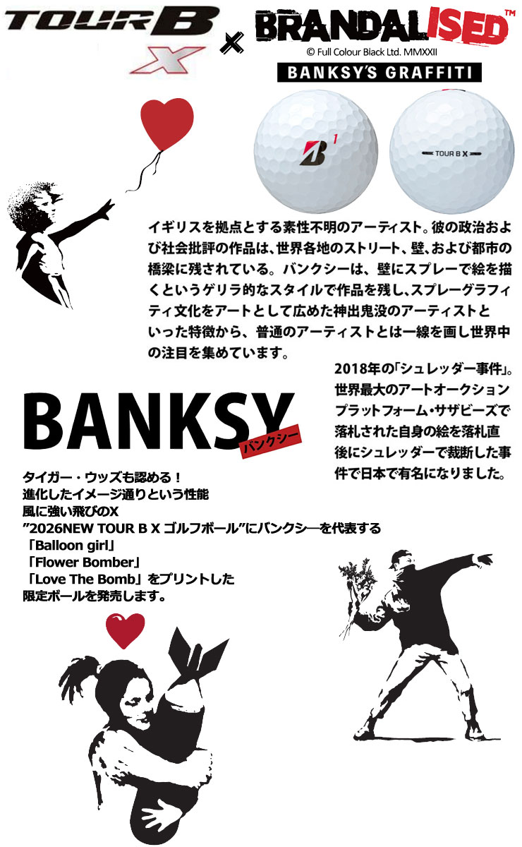 TOUR B ブリヂストンゴルフ X コーポレートカラー ゴルフボール