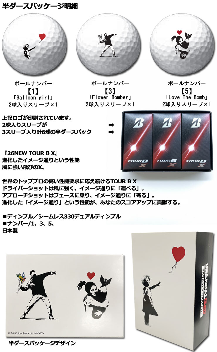 TOUR B ブリヂストンゴルフ X コーポレートカラー ゴルフボール