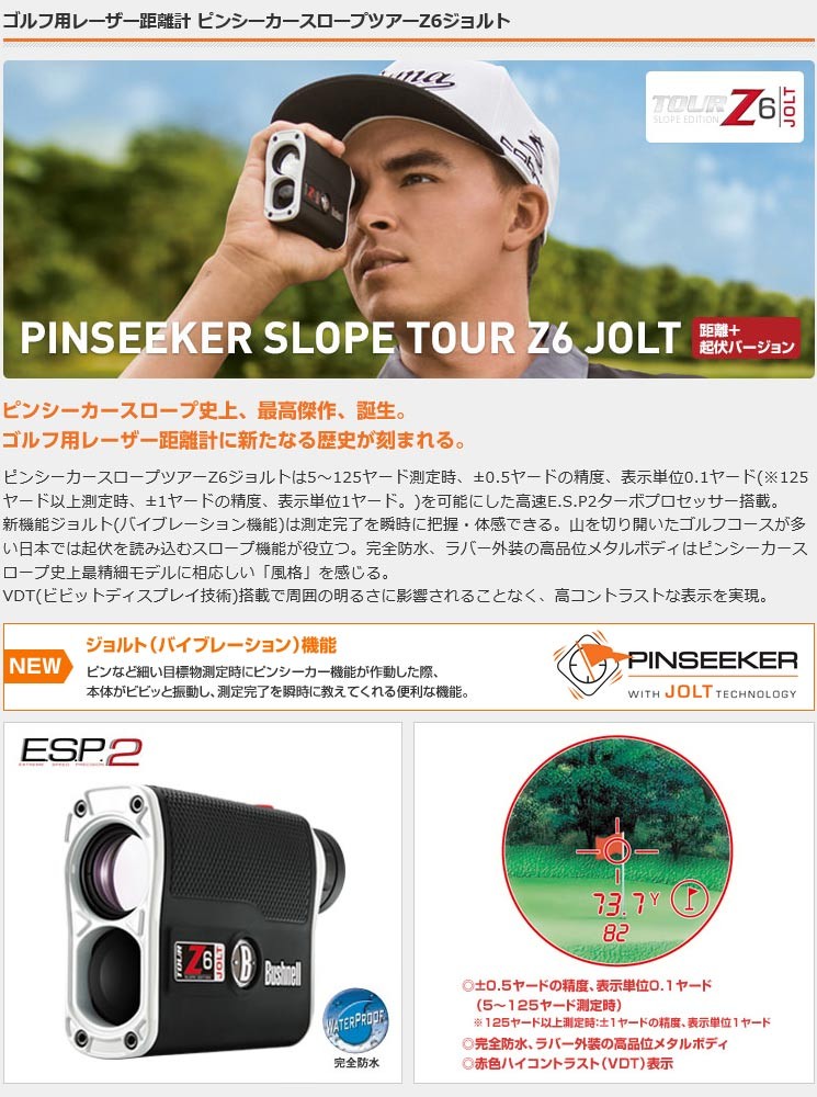 美品》Bushnell ブシュネル Tour Z6 Jolt ゴルフ用レーザー距離