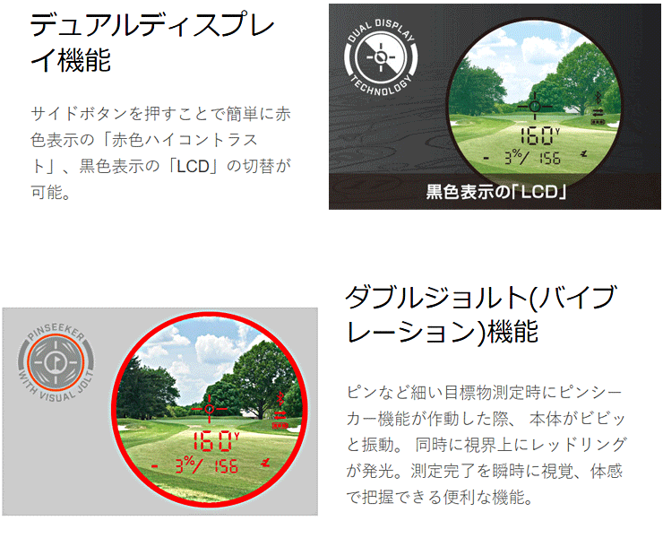 Bushnell ブッシュネル ピンシーカー プロX3 ジョルト ゴルフ用