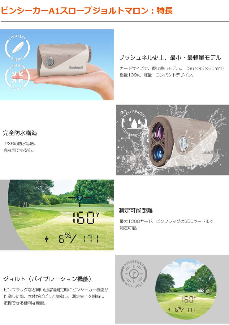 ブッシュネルレーザー距離計 ピンシーカー A1スロープジョルト マロン Amazon.co.jp: ブッシュネル（Bushnell） レーザー距離計 ピンシーカー