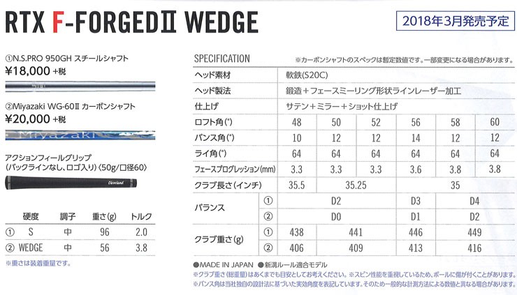 クリーブランドゴルフ RTX F-FORGED II レディース ウエッジ Miyazaki