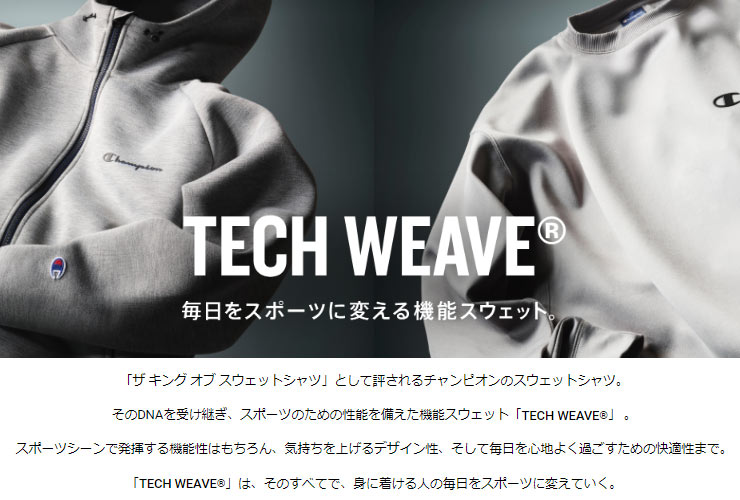 TECHWEAVE