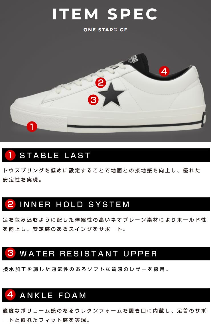 CONVERSE MADE FOR GOLF コンバース ワンスター ローカット ユニ 