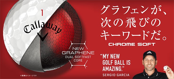 キャロウェイ CHROME SOFT X トゥルービス 年式混合 20個 ロストボールキャロウェイ クロムソフトX '22-旧 モデル混合 特A