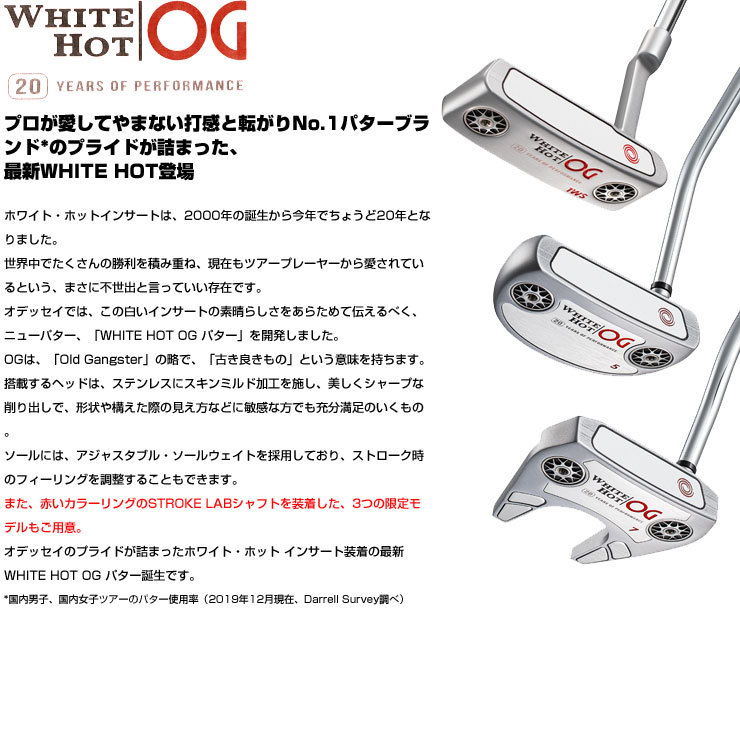 オデッセイ WHITE HOT OG パター STROKE LAB(赤) シャフト仕様 