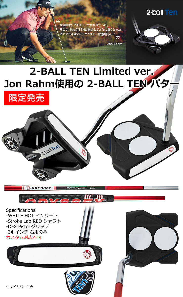 安いそれに目立つ ODYSSEY オデッセイ 日本正規品 2-BALL TEN