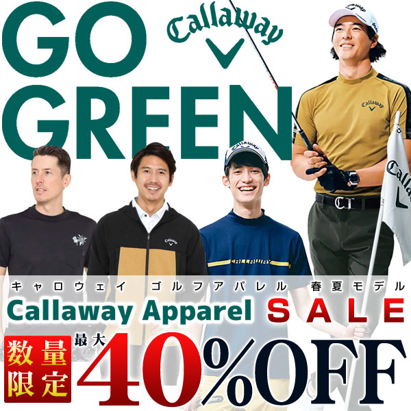 CWsale