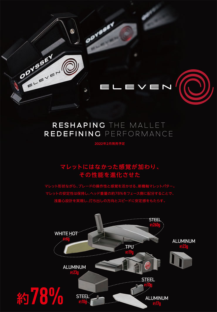 ELEVEN CS TOUR LINEDパター STROKE LABシャフト ELEVEN TOUR LINEDパター 33インチ CS STROKE LAB