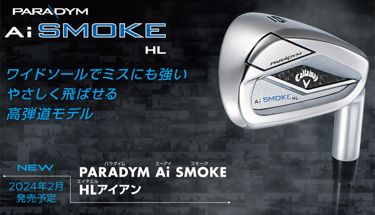 特注カスタムクラブ キャロウェイ PARADYM Ai SMOKE HL アイアン 単品