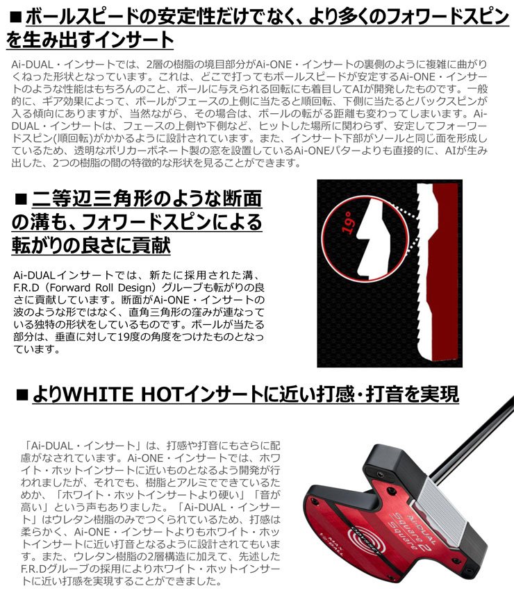 ODYSSEY（キャロウェイゴルフ） オデッセイ Ai-DUAL 1/2 BALL