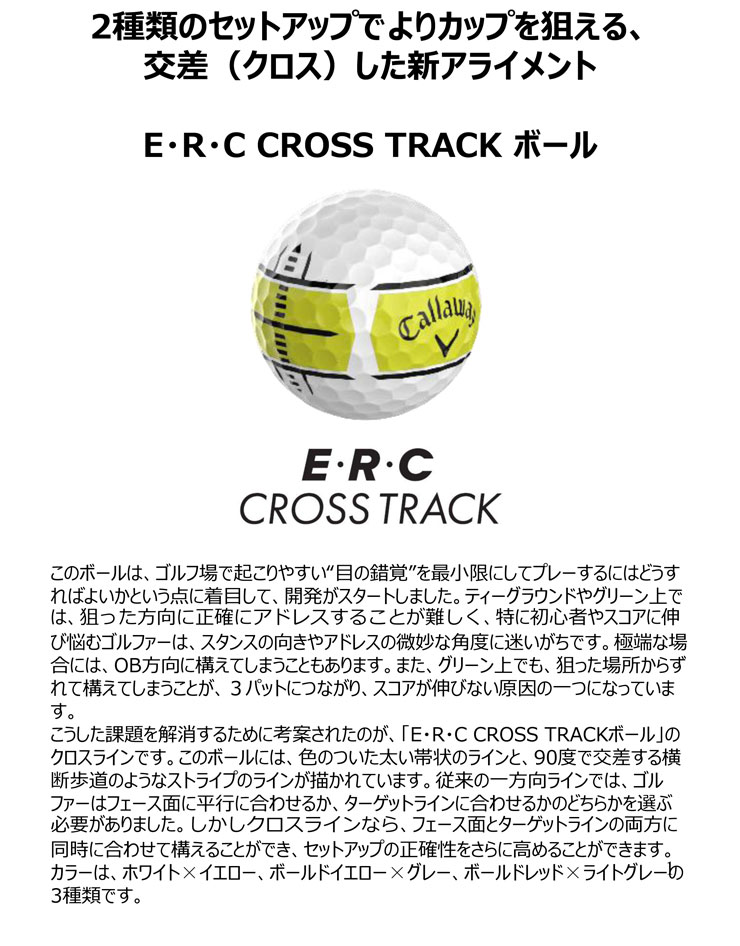 Callaway（キャロウェイ） E・R・C CROSS TRACK ゴルフボール [12球