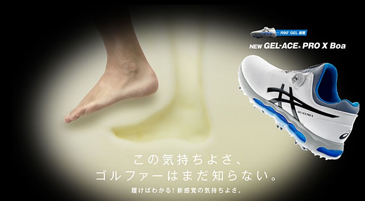 27.5cm メンズ ゴルフシューズ GEL-ACE PRO X Boa(ホワイト×シルバー) TGN922