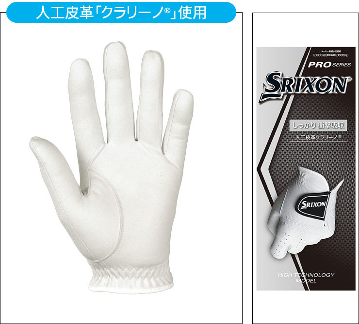 SRIXON スリクソン 左手用 メンズ ゴルフグローブ プロシリーズ 全天候