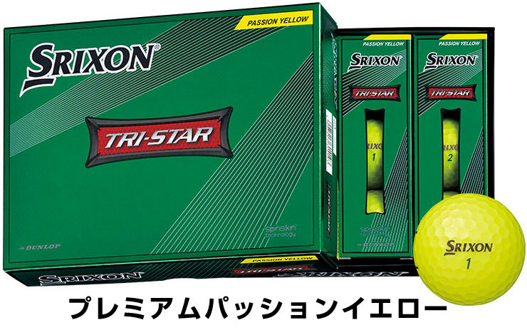 スリクソン TRI-STAR ゴルフボール 2022年モデル 1ダース [12球入り